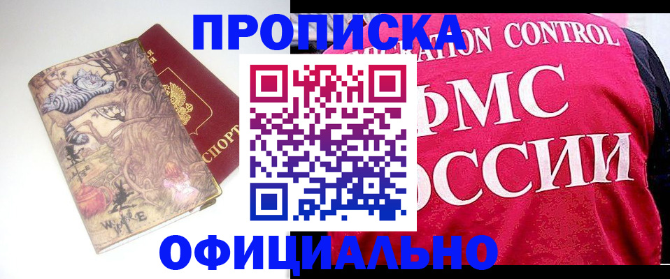 прописка в квартире в Малоярославце