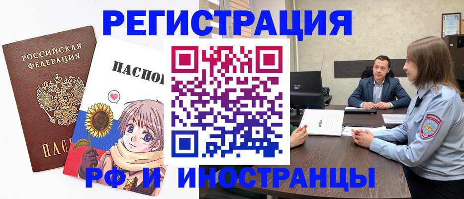 прописка штамп в Малоярославце