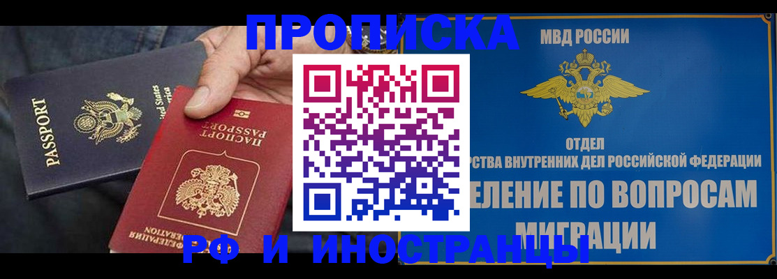 временная прописка в Малоярославце