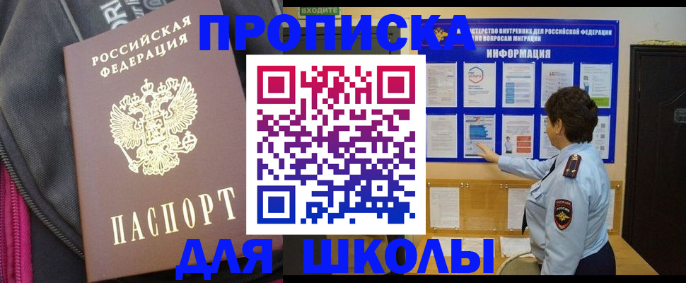 прописка для кредита в Малоярославце