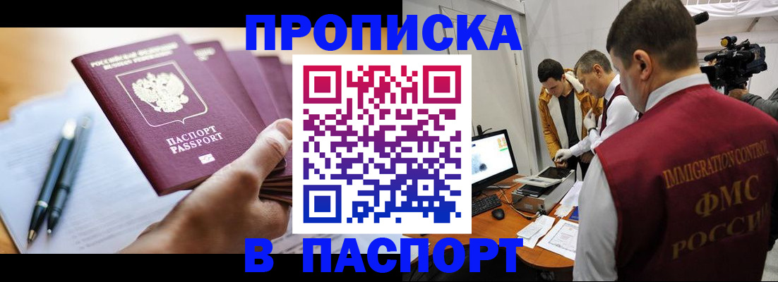 временная регистрация законно в Малоярославце