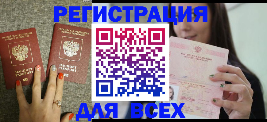временная регистрация для всех в Малоярославце