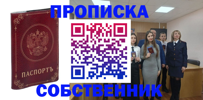 временная регистрация адрес в Малоярославце